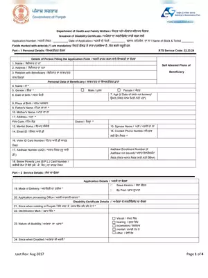 Punjab Disability Certificate Form