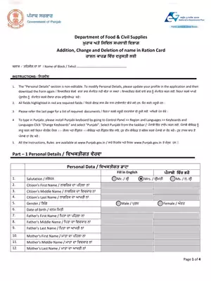 Punjab Ration Card Member Name Addition & Deletion Application Form