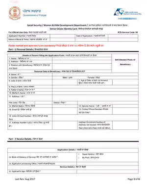 Punjab Senior Citizen Identity Card Application Form 2025