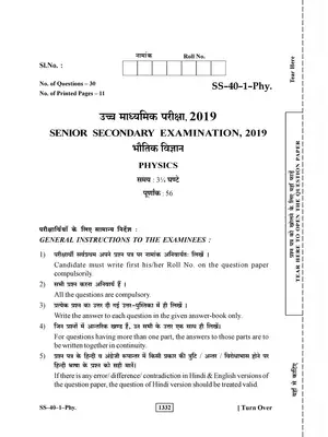 Rajasthan Board Class 12th Physics Question Paper 2019