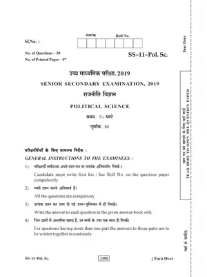 Rajasthan Board Class 12th Political Science Question Paper 2019