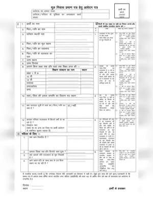 Rajasthan Domicile Certificate Application Form 2025