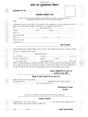 Rajasthan Library Membership Application Form For Adult