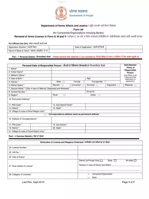 Renewal of Arms License Form Punjab