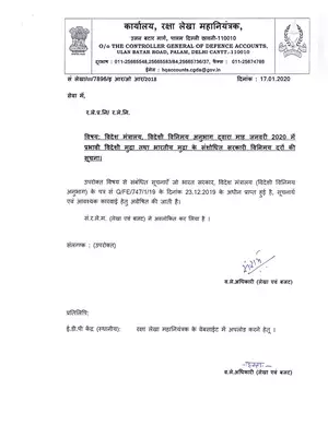 Revision of Official Government Rate of Exchange