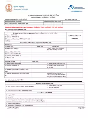 SC  Certificate Form Punjab