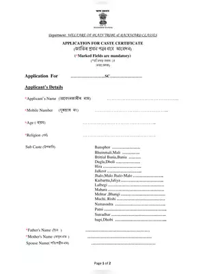 SC/ST Certificate Form Assam