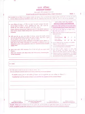 SSC OMR Sheet