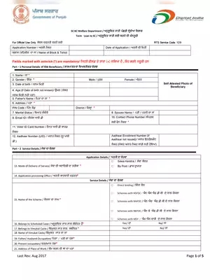 Punjab SC Caste Term Loan Application Form