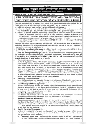 BCECEB Competitive Examination 2020 Notification