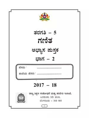 Karnataka Class 5 Maths Work Book Part 2