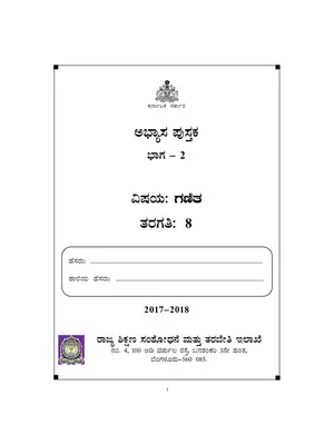 Karnataka Class 8 Maths Work Book Part 2