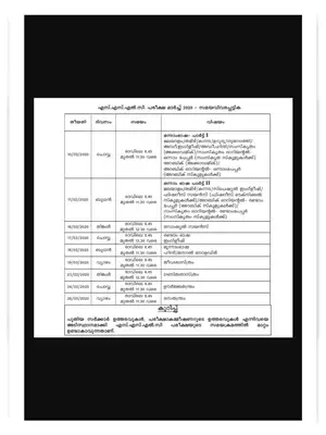 Kerala SSLC Exam Time Table 2020