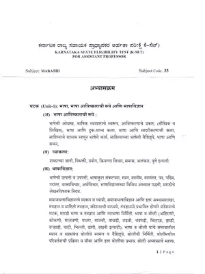 KSET Assistant Professor Exam Marathi Syllabus & Question Paper 2020