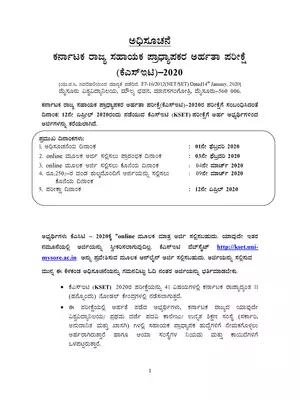 KSET Exam For Assistant Professor Notification 2020