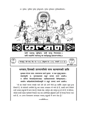 Manglacharan Book