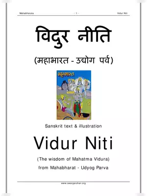 Vidur Niti Katha