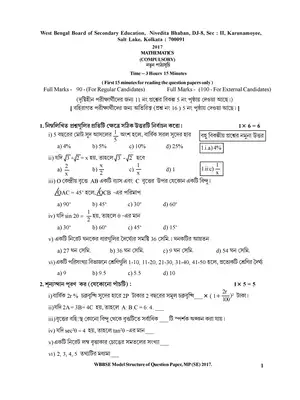 WBBSE Madhyamik Class 10 Mathematics Model Paper 2020