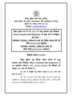 Bihar Police ASI Steno Recruitment 2020