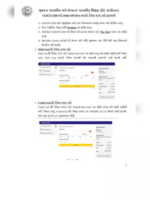 GUJCET Online Registration Payment Instructions