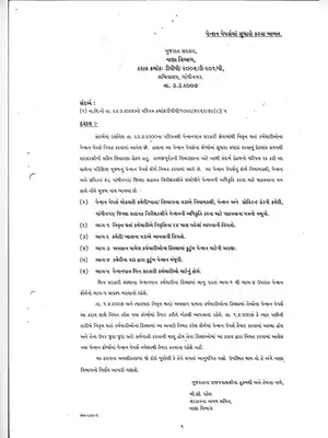 Gujarat Old Age/Widow Pension Form