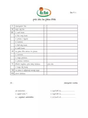 AP Meeseva Village Map Form