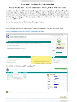 EPFO Subscriber Name Correction, DOB & Gender Change Online Process