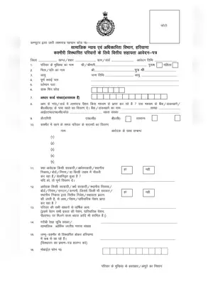 Haryana Kashmiri Migrants Allowance Application Form