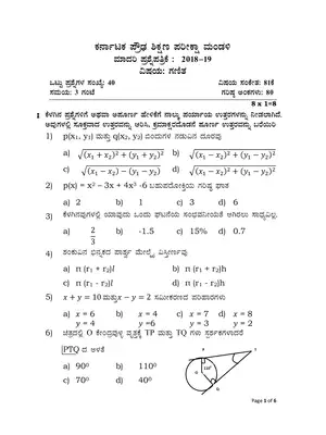 Karnataka Secondary Education Examination Board Mathematics Model Question Paper