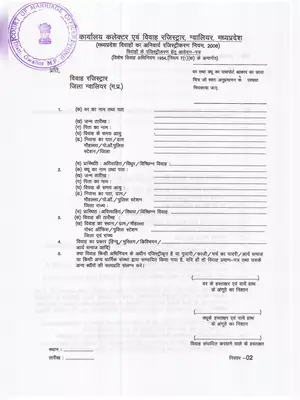 Marriage certificate Form Madhya Pradesh