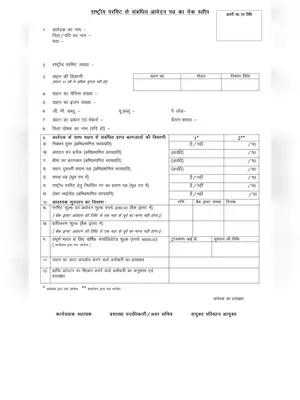 National Permit Form 48