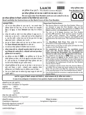 NEET 2018 Question Paper Code QQ