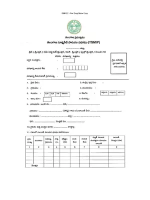 Pradhan Mantri Krishi Sinchayee Yojana (PMKSY) Form