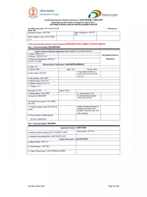 Punjab Application Form Re-Transfer of Property