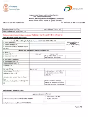 Punjab Application Form Sanction Building Plans (Commercial)