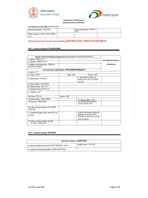 Punjab Backward Area Certificate Form