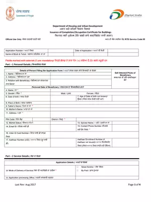 Punjab Buildings Issuance Completion/Occupation Certificate Form