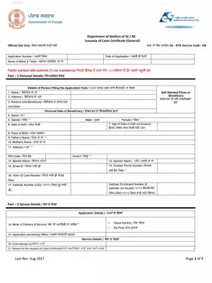 Punjab Caste Certificate (General) Form