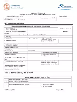 Punjab Commercial Vehicle Fitness Certificate Application Form