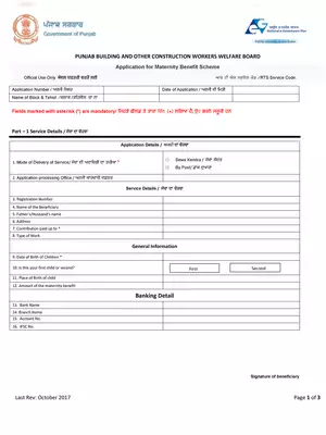 Punjab Construction Worker Maternity Benefit Scheme Form