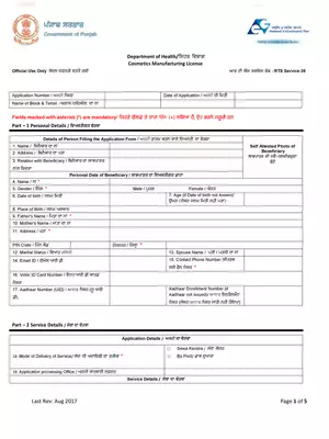 Punjab Cosmetics Manufacturing License Form