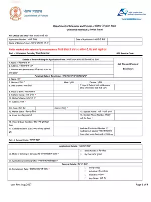 Punjab Grievance Redressal Form