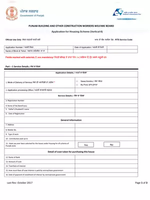 Punjab Housing Scheme (Vertical-2) Application Form