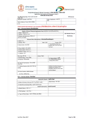 Punjab Issuance Conveyance Deed Application Form