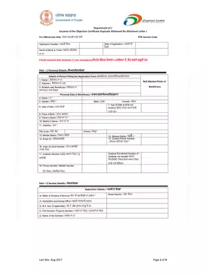 Punjab Issuance No Objection Certificate & Re-Allotment Letter Form