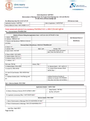 Punjab Marriage Certificate Application Form