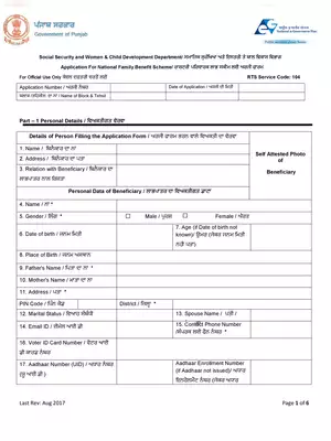 Punjab National Family Benefit Scheme Form