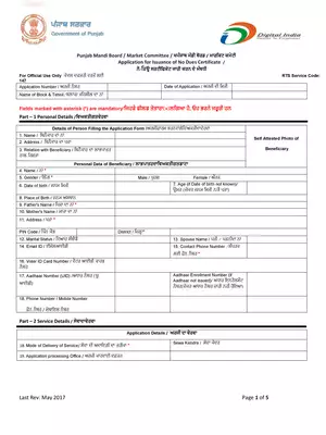 Punjab No Dues certificate Application Form