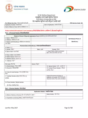 Punjab OBC Post Matric Scholarship Form