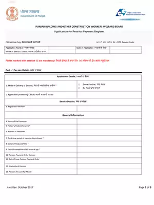 Punjab Pension Payment Register Application Form